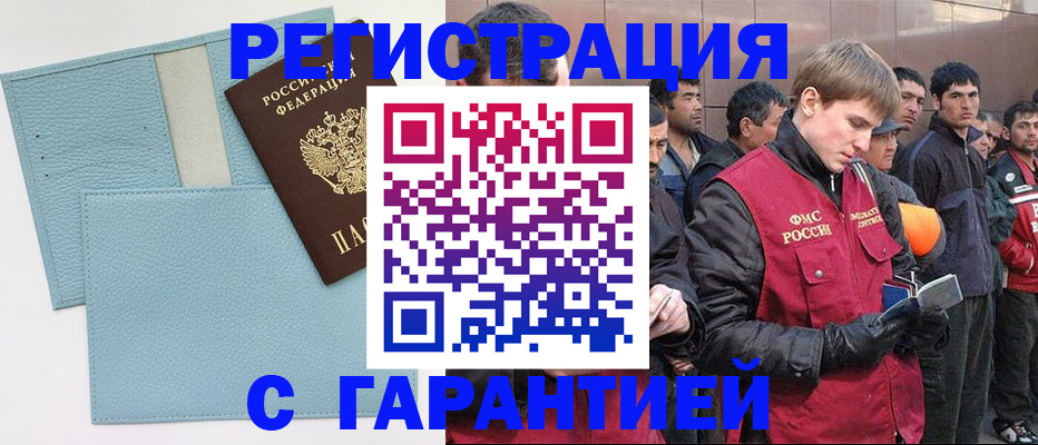 временная регистрация для школы в Бронницах