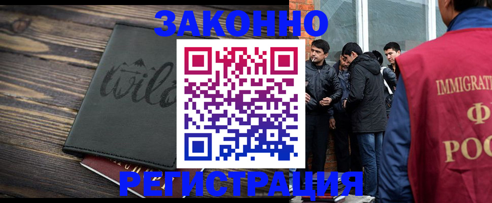 временная регистрация купить в Бронницах