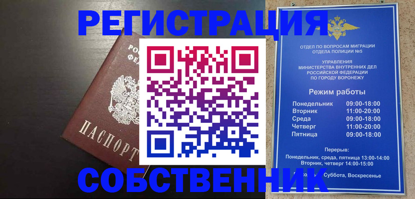 временная прописка в Бронницах