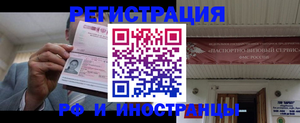 прописка для военкомата в Бронницах