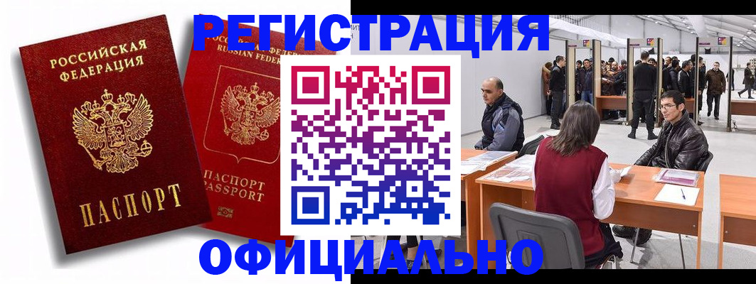 прописка для кредита в Бронницах