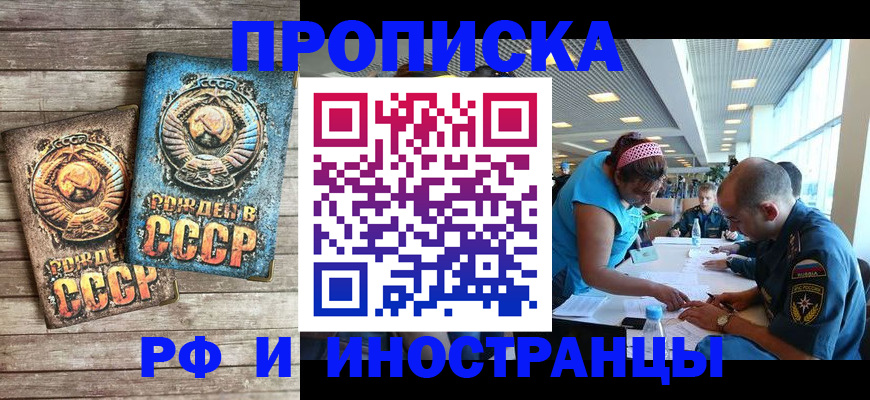 прописка для кредита в Бронницах